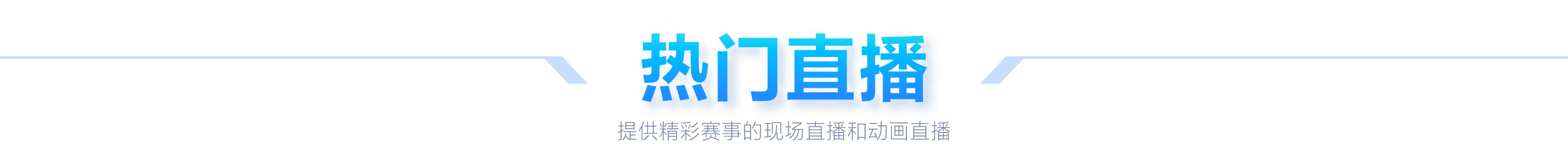 蒋圣龙险失,良机,王大雷力保,广州马会,赛程安排,赛马资讯,马匹资料,会员服务