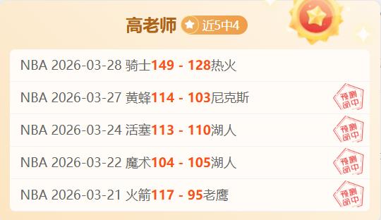 大乐透期号,专家推荐,奇才对热火,广州马会,赛程安排,赛马资讯,马匹资料,会员服务