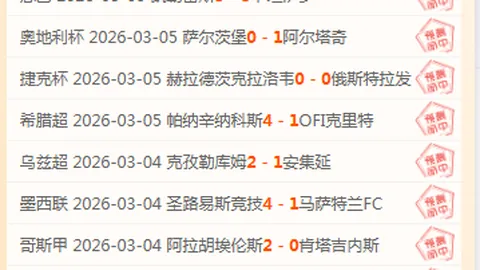 亚足联秘书长温莎·约翰揭秘：中国足球独特画面