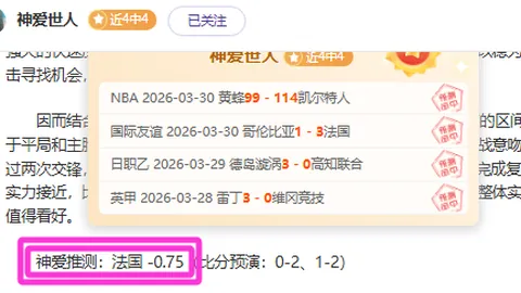 大乐透期号专家质合分析：深圳中超战巴蜀，反客为主有望